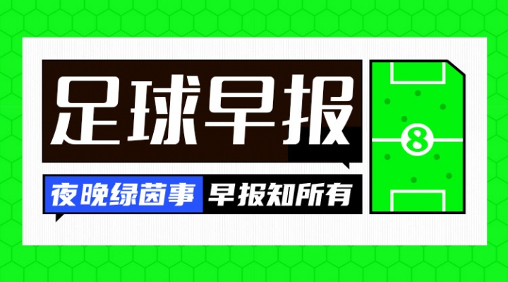 九游娱乐-早报:哈兰德5球2助挪威11-1狂胜 C罗破门成世预赛射手王