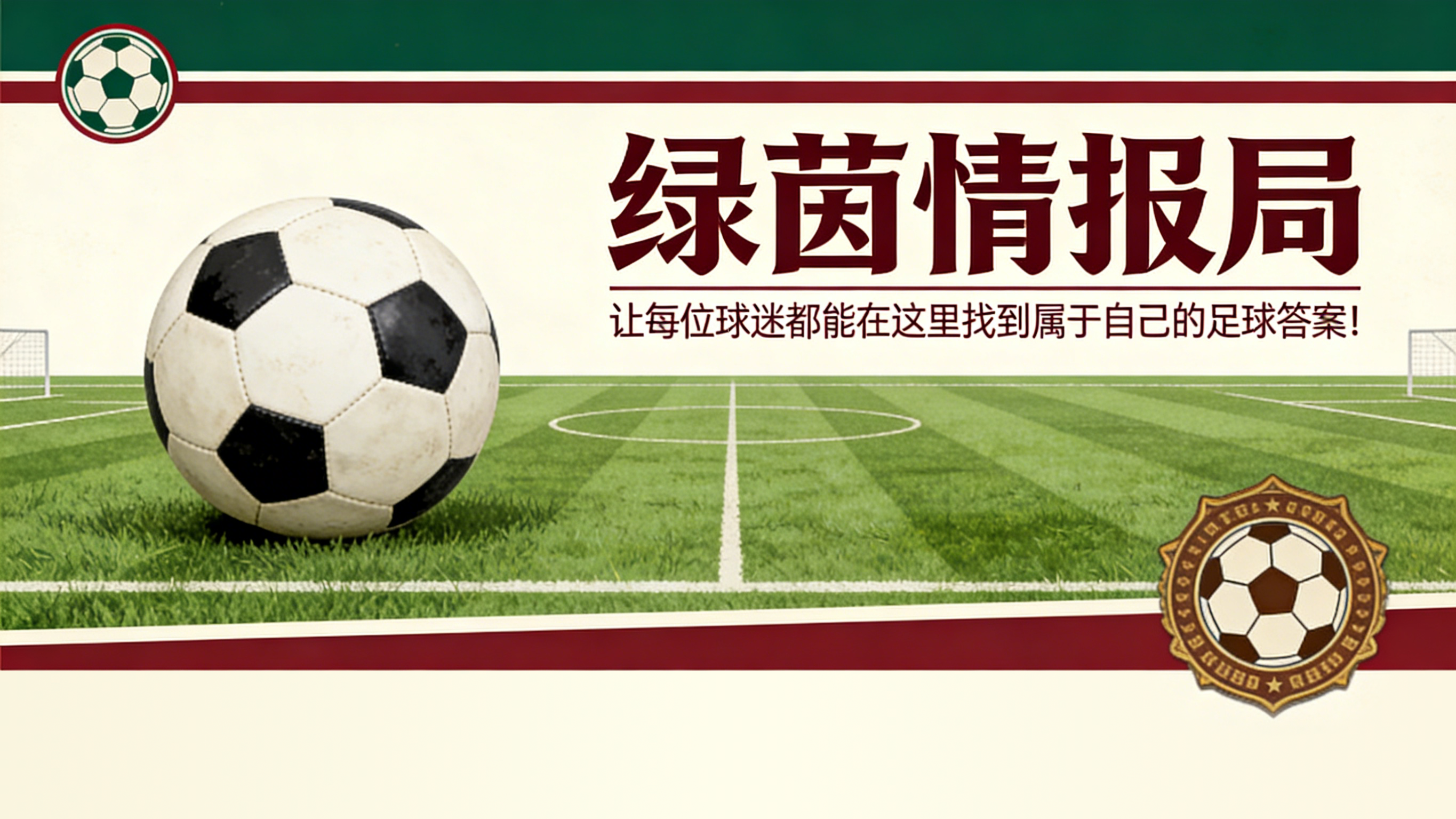 九游娱乐-罗马在欧冠与续约间抉择：赛季末段或改变佩莱格里尼与迪巴拉的计划